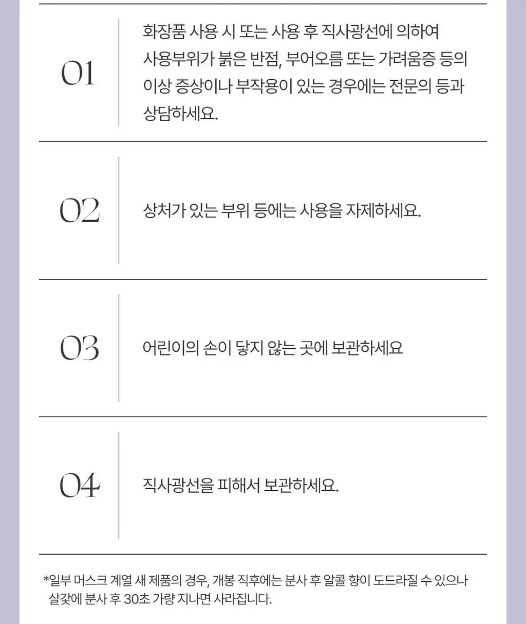 [엔믹스PICK] 에틀리에 오 드 퍼퓸 스킨 센트 30ml/10ml 상세페이지 28
